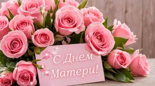 Дорогие женщины Токмакского муниципального округа!