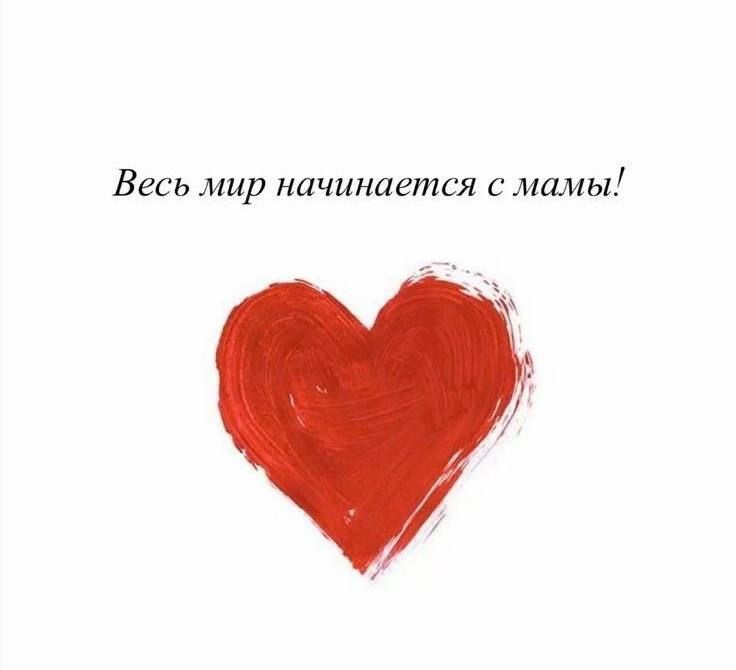 С праздником дорогие мамы!