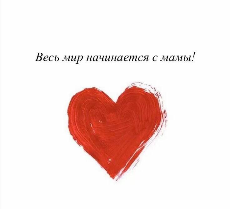 С праздником дорогие мамы!