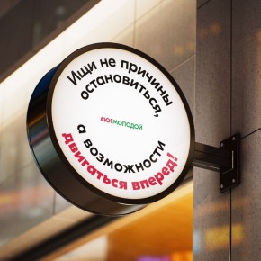 Простое напоминание:. #ЮгМолодой — дает важный знак!