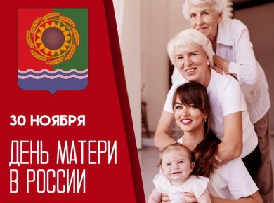 Дорогие женщины Акимовского муниципального округа!