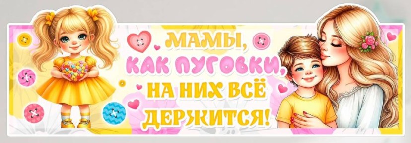 Сегодня, 27 ноября, стены нашей Детской библиотеки вновь наполнились теплом и радостью