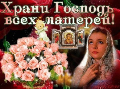 Дорогие мамы Запорожской области и всей России!