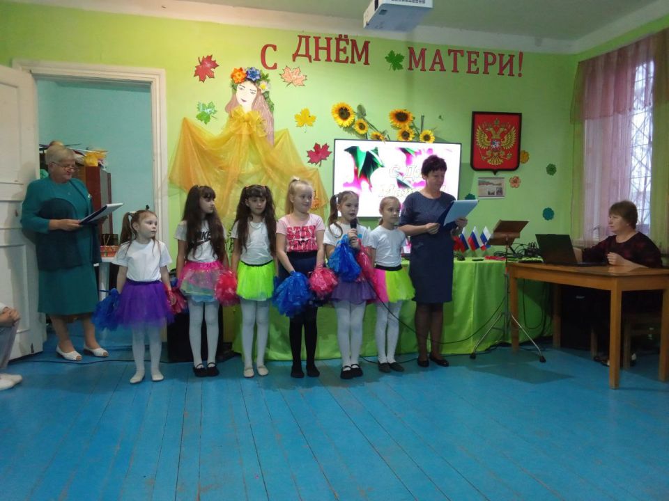 В Доме культуры с. Новотроицкое прошло мероприятие ко Дню матери