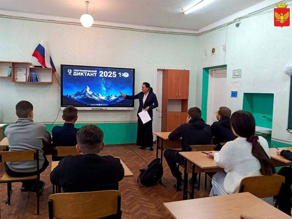 С 30 ноября по 14 декабря во всех субъектах Российской Федерации и зарубежных странах проходит одиннадцатая международная просветительская акция "Географический диктант 2025"