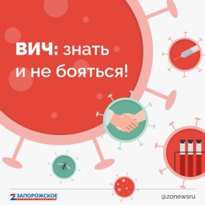 Сегодня 1 декабря — значимая дата: Всемирный день борьбы со СПИДом