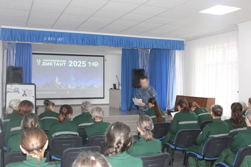 Осужденные в исправительных учреждениях УФСИН России по Запорожской области написали «Географический диктант»