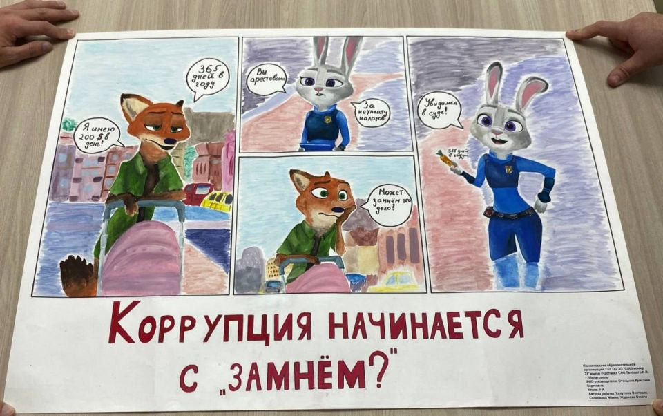 Вместе против коррупции: наши ученики за честность и справедливость!