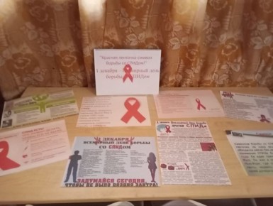  1        (World AIDS Day)         /       ...