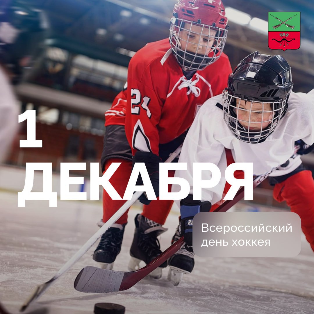 Возрождение традиций великого русского хоккея