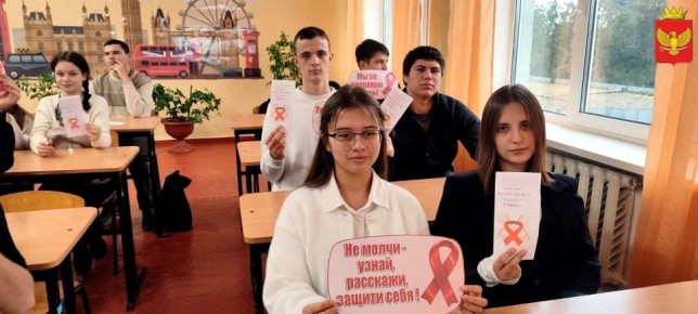 В рамках Недели борьбы со СПИДом 1 декабря в образовательных и культурных учреждениях Приморского муниципалитета провели для молодежи просветительские мероприятия