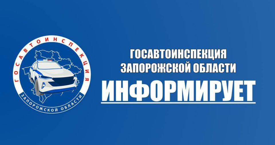За минувшие сутки на территории Запорожской области произошло 1 дорожно-транспортное происшествие,в котором 1 человек получил травмы