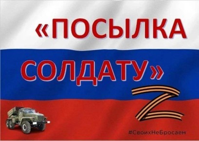 Марафон добрых дел - всё для победы!