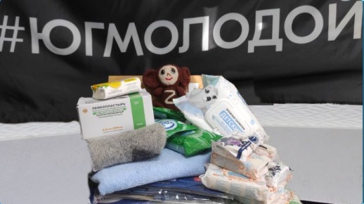Поддержим наших героев. 22 ноября 2025 года, участники молодёжного движения «Юг Молодой» организовали передачу гуманитарной помощи бойцам специальной военной операции (СВО)