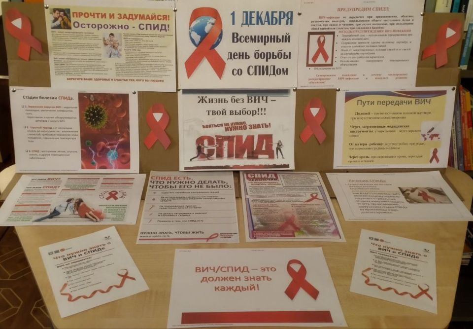 "СПИД:БОЯТСЯ НЕ НУЖНО, НУЖНО ЗНАТЬ"