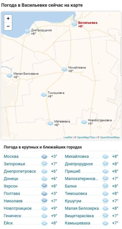 Погода 1 декабря 2025 года в крупных и ближайших к Васильевке городах и населённых пунктах