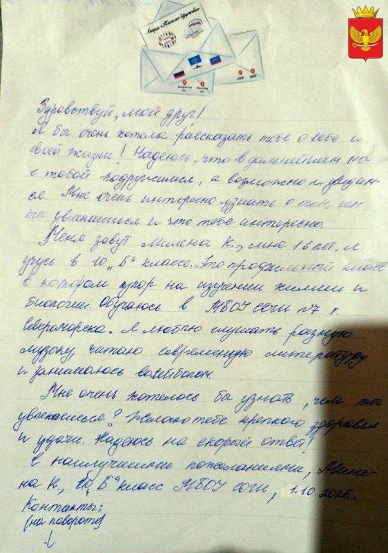 Вдохновляющим и радостным выдалось начало новой учебной недели для ребят Орловской школы