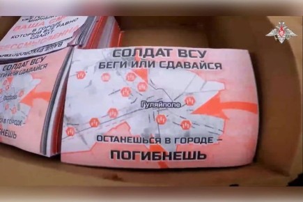 Листовки с предложением сдачи в плен разбрасывают РСЗО над Гуляйполем