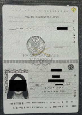 Прокуратура города Мелитополя провела проверку исполнения требований законодательства о противодействии экстремистской деятельности