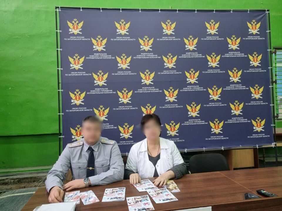 В исправительных учреждениях УФСИН России по Запорожской области в рамках Всемирного дня борьбы со СПИДом для осужденных была организована интерактивная лекция