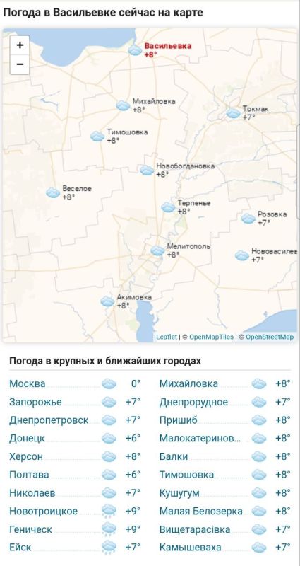 Погода 2 декабря 2025 года в крупных и ближайших к Васильевке городах и населённых пунктах