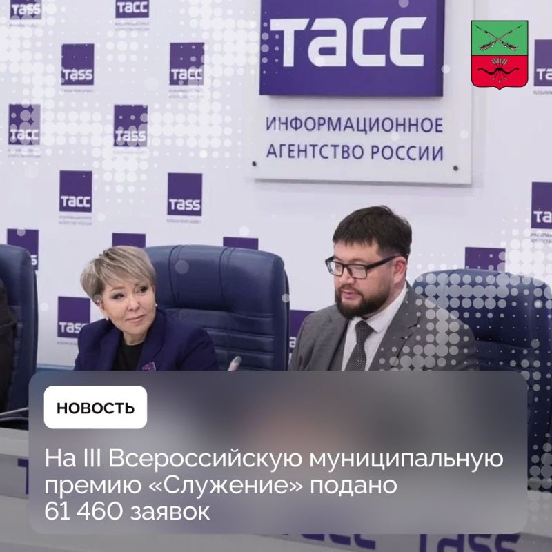 Молодые муниципальные подают заявки на премию «Служение»