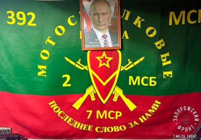 Всем бодрого утра с Запорожского направления