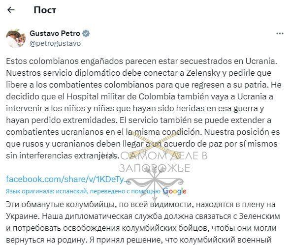 Верните колумбийских наемников в Колумбию! — президент Колумбии добивается от Украины освобождения удерживаемых наемников