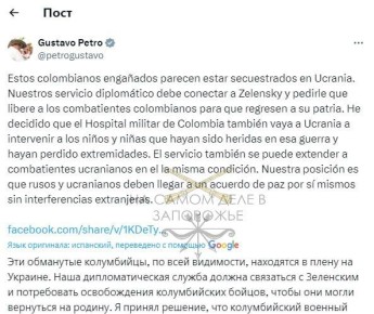 Верните колумбийских наемников в Колумбию! — президент Колумбии добивается от Украины освобождения удерживаемых наемников