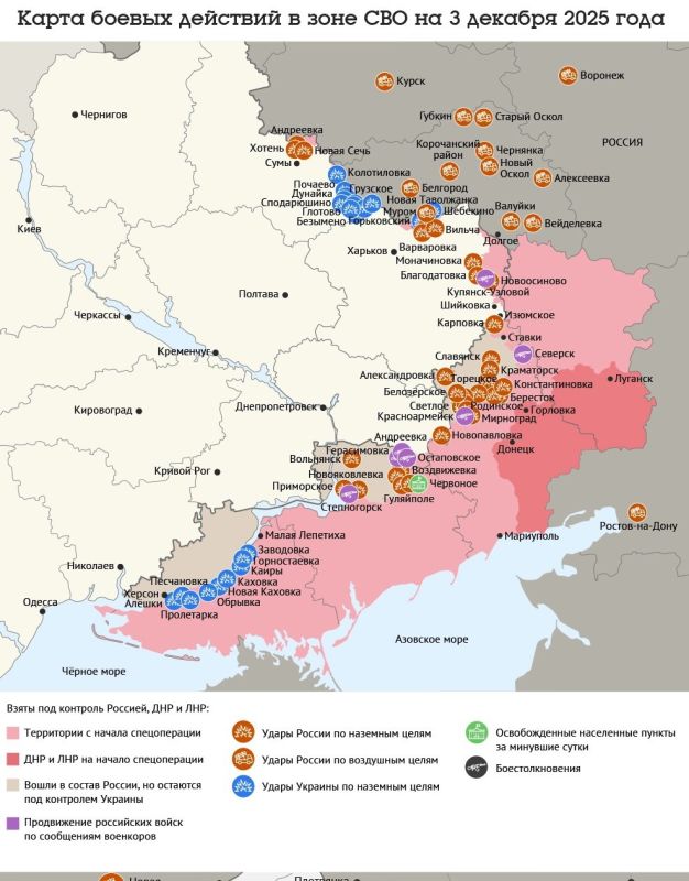 Карта боевых действий в зоне СВО на 3 декабря 2025 года