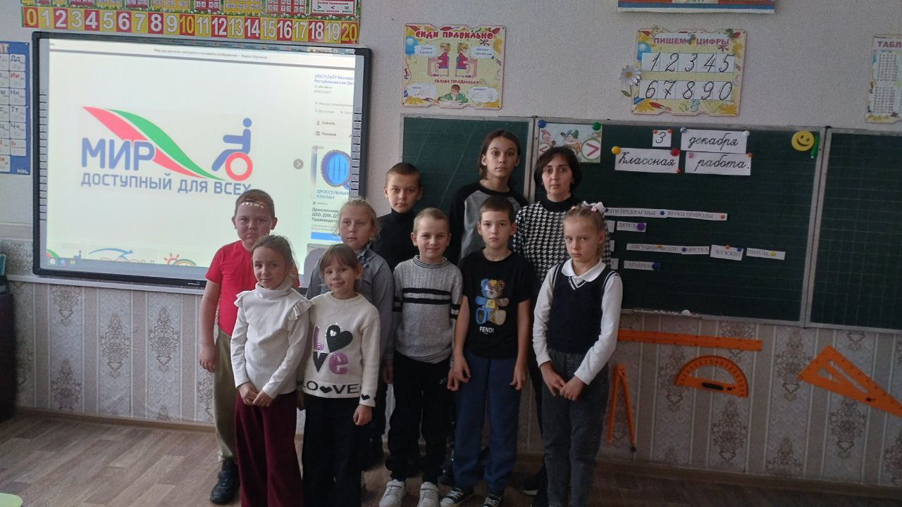 УРОК ДОБРОТЫ "МИР ОДИН ДЛЯ ВСЕХ"