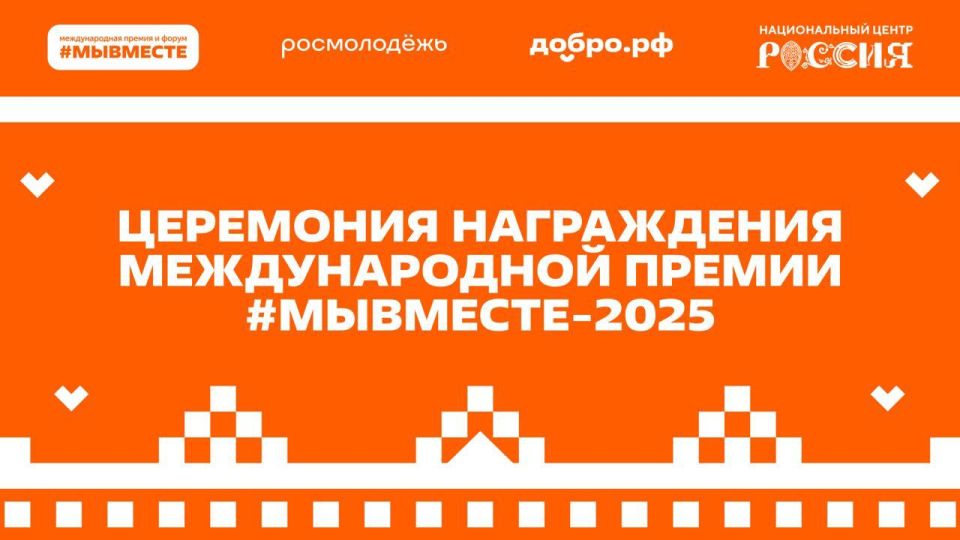 ������������� ����� #��������-2025 � ����� �������!