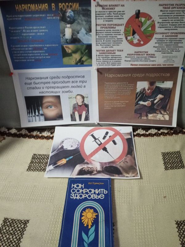 Антинаркотический проект в Ефремовской библиотеке!