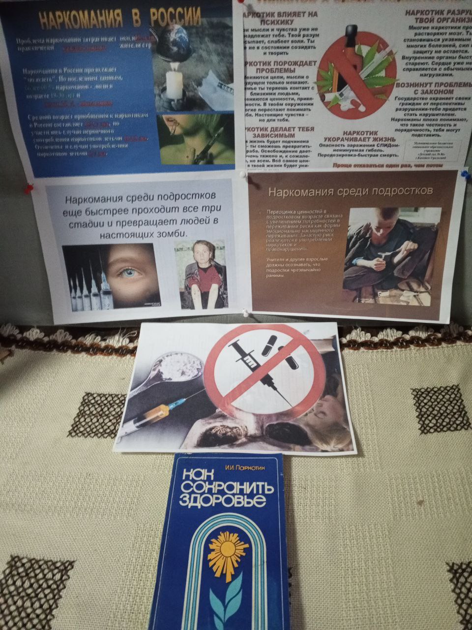 Антинаркотический проект в Ефремовской библиотеке!