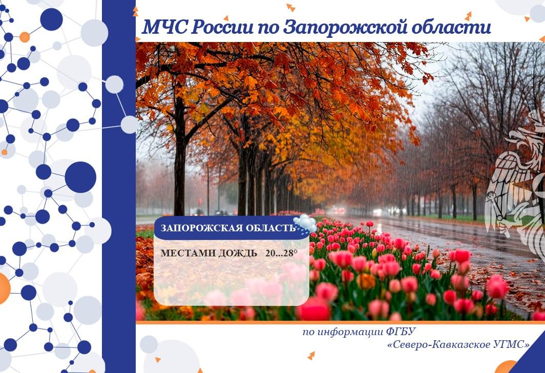 Чрезвычайный прогноз по Запорожской области на 3 декабря