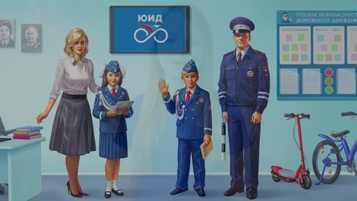 Отряд юных инспекторов движения «Дорожный Дозор» вновь напоминает о важности соблюдения Правил дорожного движения