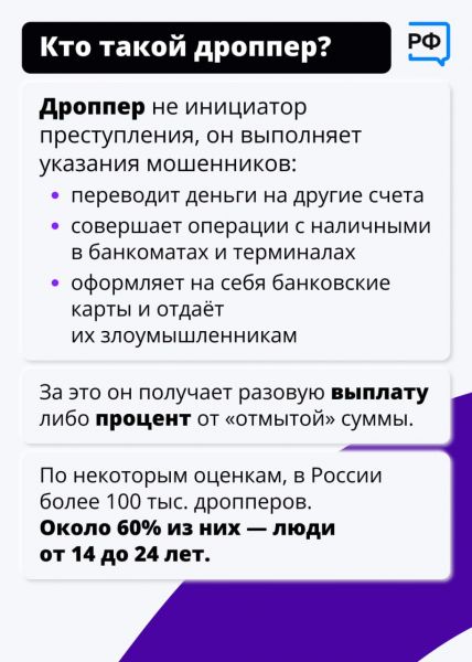 ГУ МВД России по Запорожской области предупрежадет