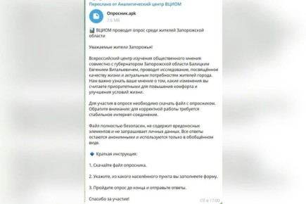 В Запорожской области пытались провести опрос от лица фейкового ВЦИОМа