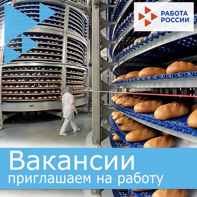 В общество с ограниченной ответственностью «Мелитопольский хлебокомбинат» на постоянную работу требуются: