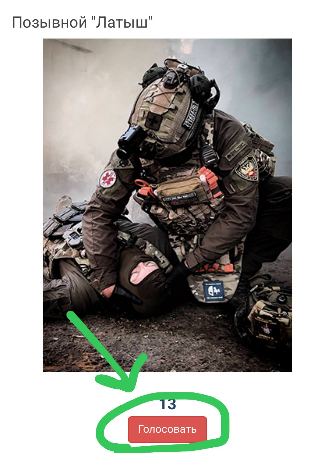 Дорогие друзья, г.о. Красногорск Московской области номинировал меня на премию «Медиа Герой»