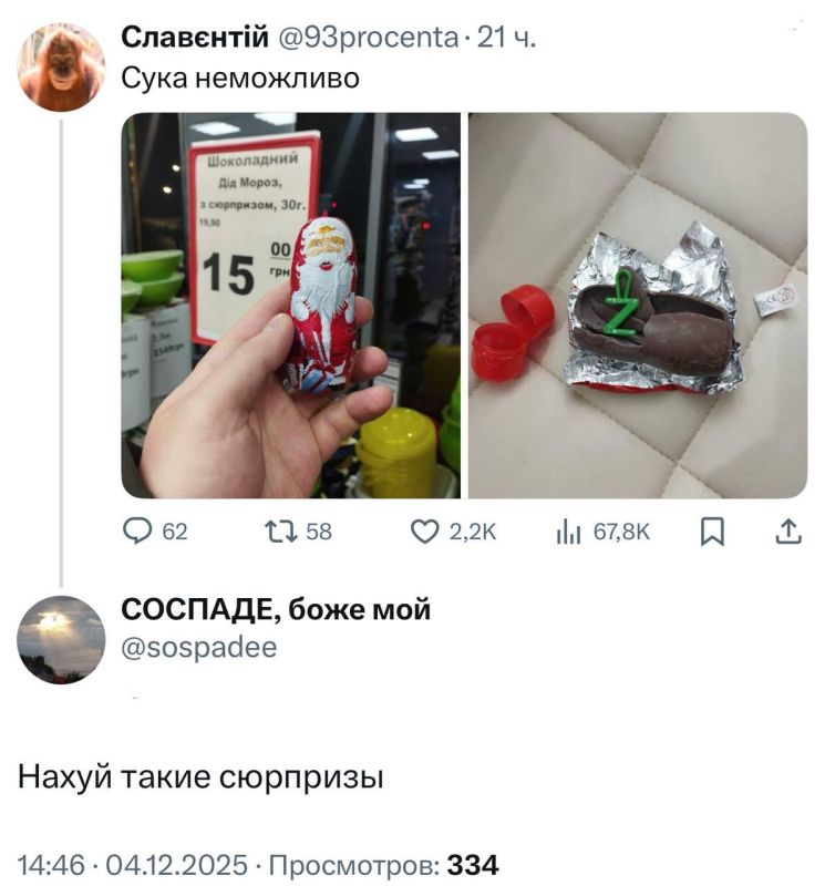 На Украину попала партия Дедов Морозов с сюрпризом, который там не оценили