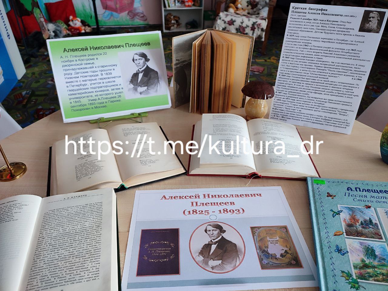 4 декабря отмечаем 200 лет со дня рождения А.Н. Плещеева — выдающегося русского писателя, поэта, переводчика и литературного критика!
