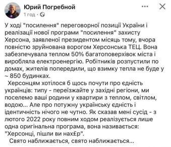 Юлия Витязева: На хуторе жалуются, что в отношении переселенцев на Украине работает одна программа