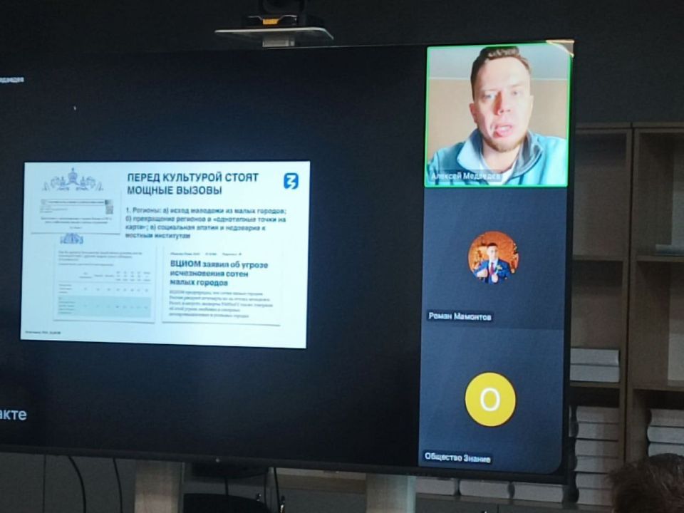 Расширяем горизонты культуры: итоги ВКС от Общества «Знание»!