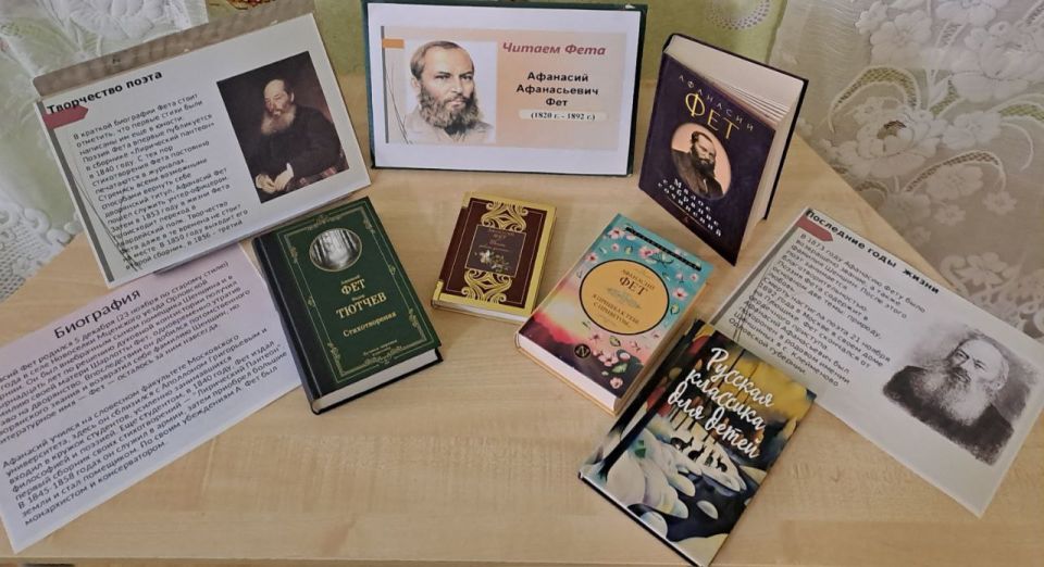 "ЧИТАЕМ ФЕТА". 5 декабря исполняется 205 лет со дня рождения русского поэта-лирика и переводчика, мемуариста, одного из ключевых поэтов Золотого века, Афанасия Афанасьевич Фета