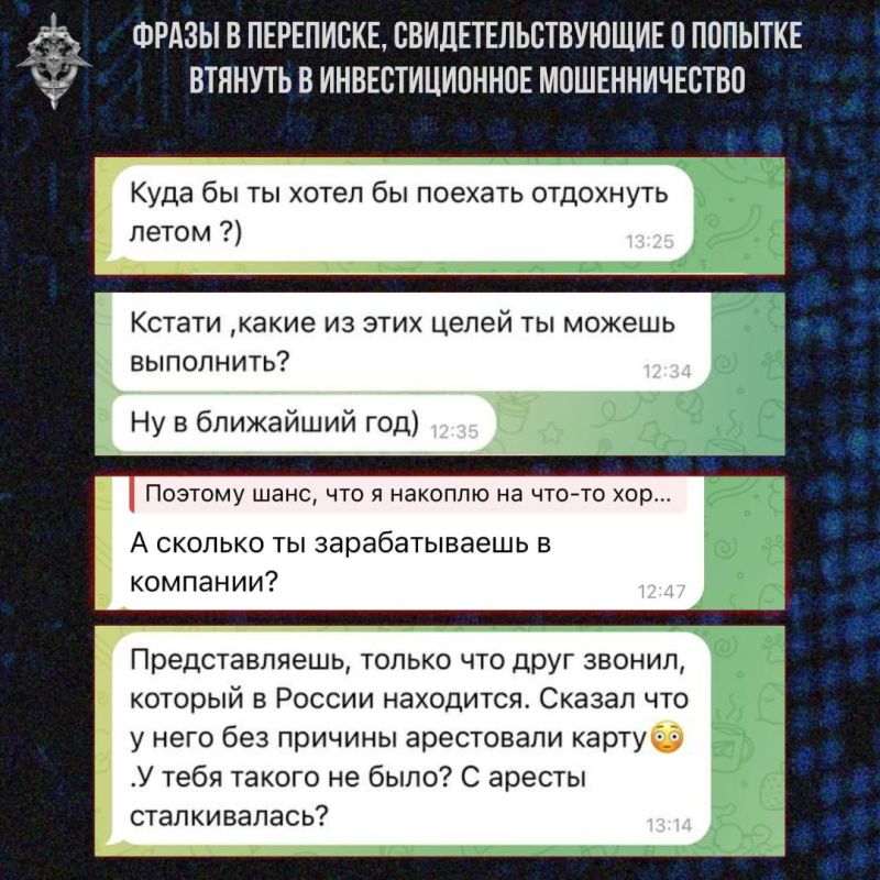 ГУ МВД России по Запорожской области предупреждает
