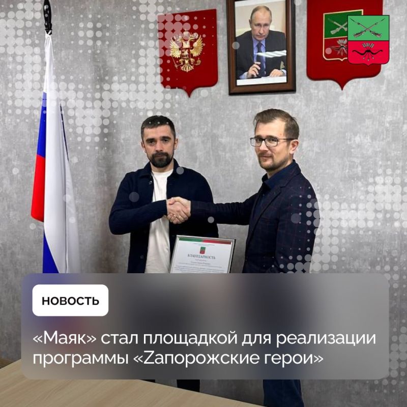 Руководитель центра «Маяк» получил благодарность губернатора