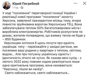 Юлия Витязева: На хуторе жалуются, что в отношении переселенцев на Украине работает одна программа