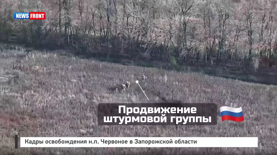 Кадры освобождения н.п. Червоное в Запорожской области