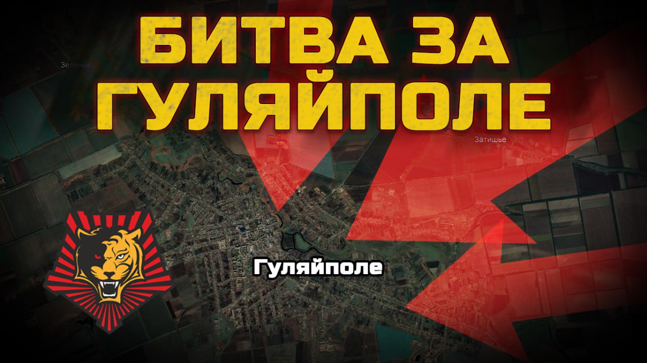 Юрий Баранчик: Битва за Гуляйполе. В зоне ответственности 5 армии